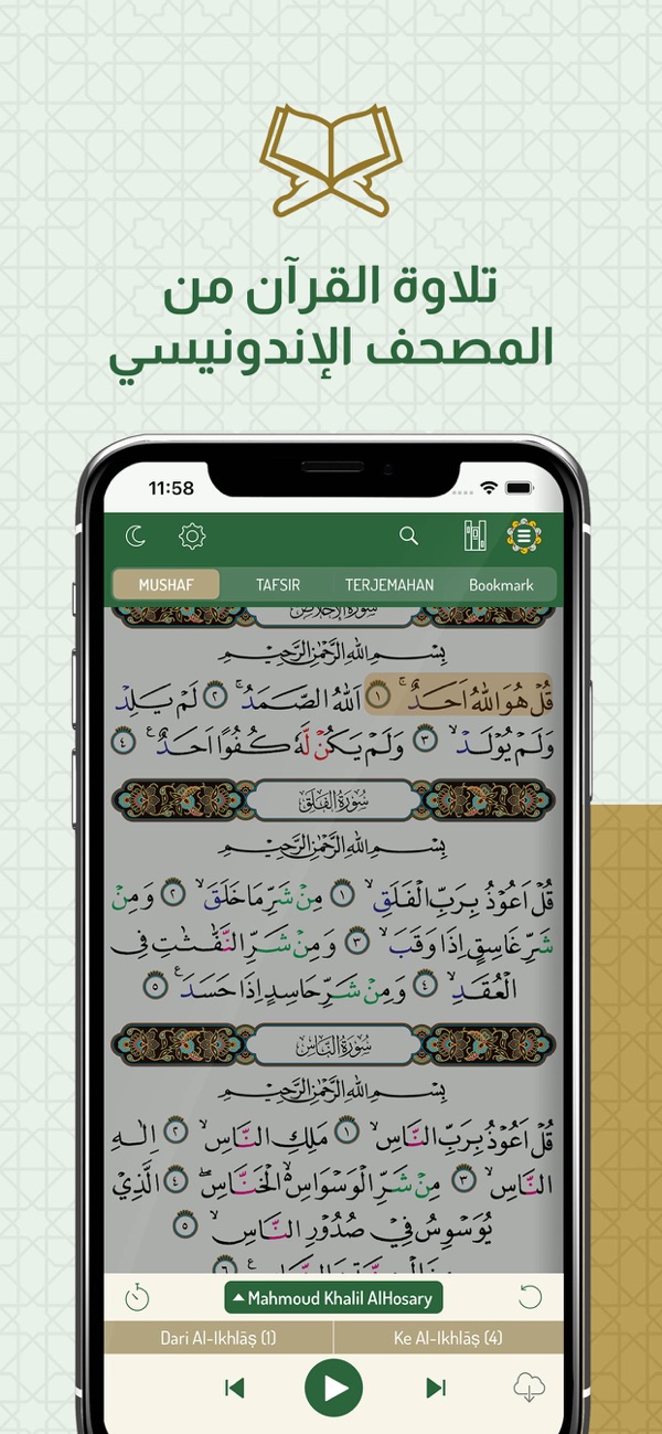 Quran Indonesia Kemenag koran screenshot 2